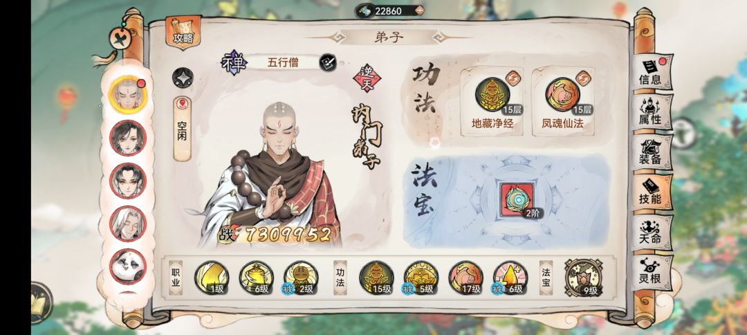 阵容如何选（1队）前排截图