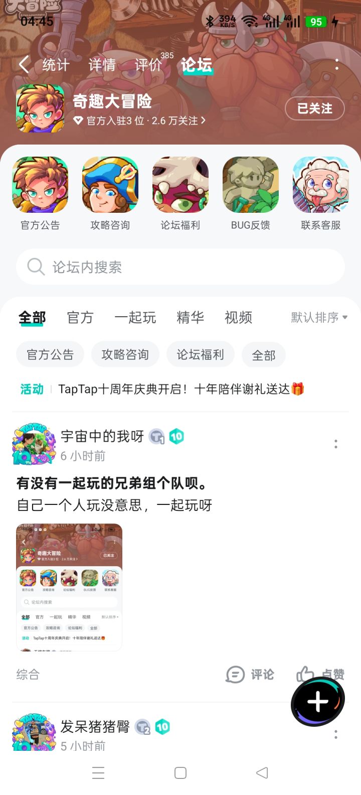 TapTap