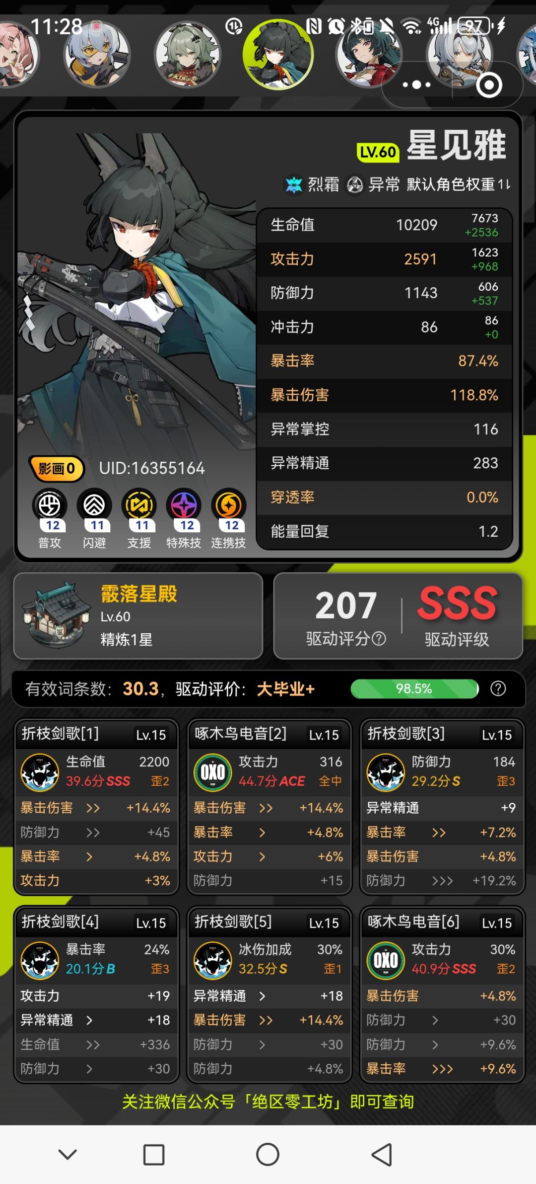 雅 1