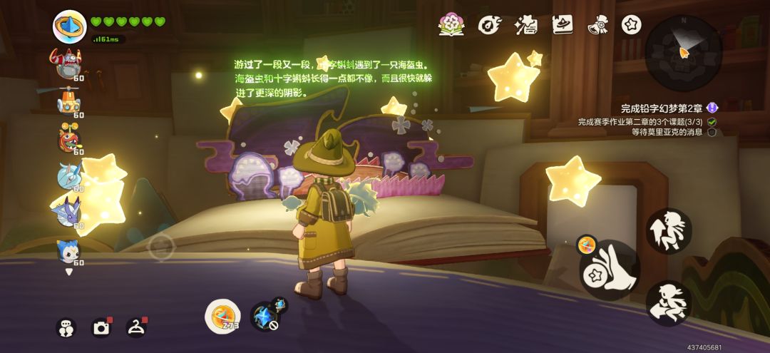 第一次触发绘本 6