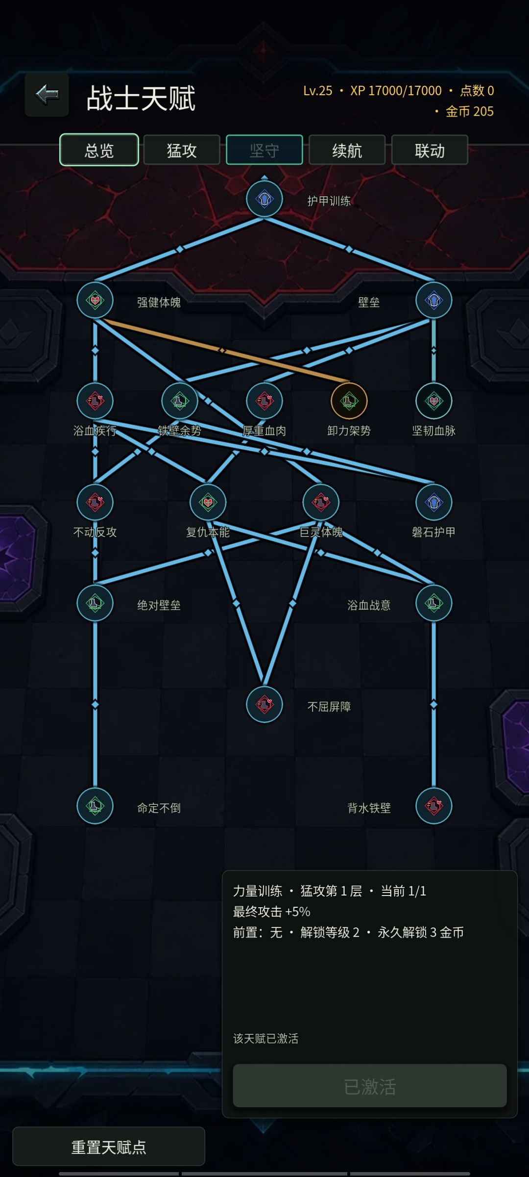 问问减伤怎么算 4