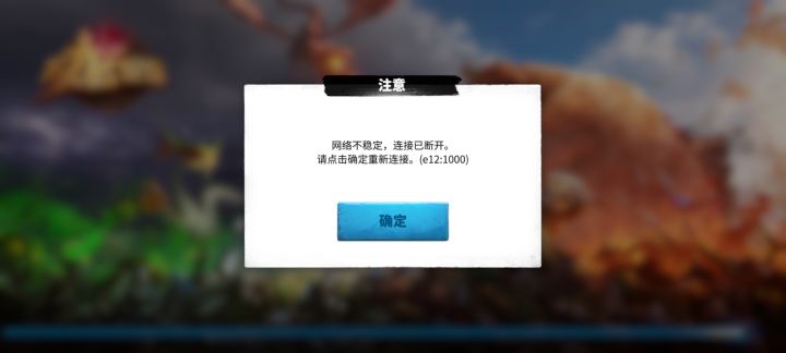凉凉 游戏都进不去截图