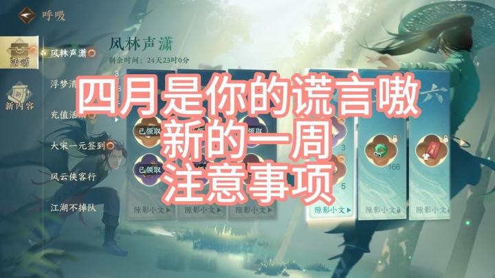 新的一周:秘境宝库选择建议,稀有内功自选前决定好周天搭配~截图
