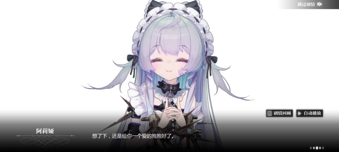 我要和阿莉娅在一起 2