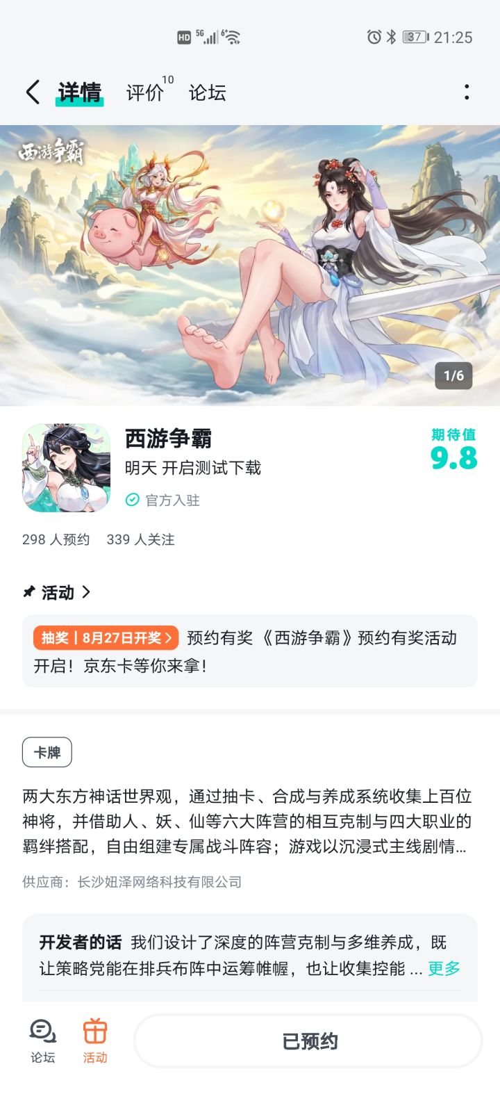 期待游戏红红火火，人气爆满截图