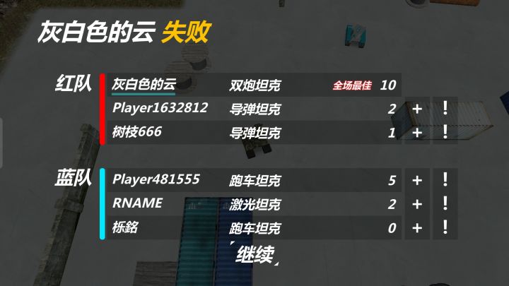 这都能输?!?截图