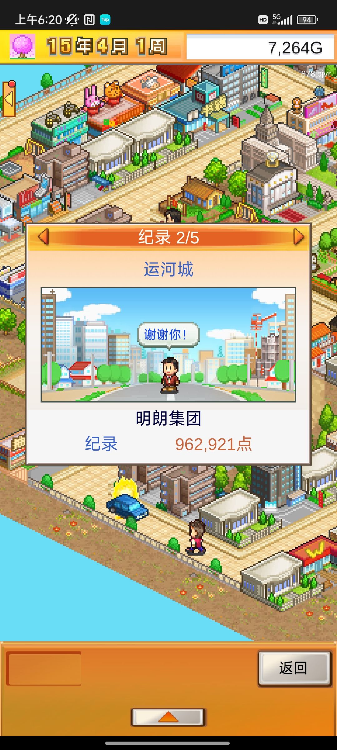 运河城初试通关图 1