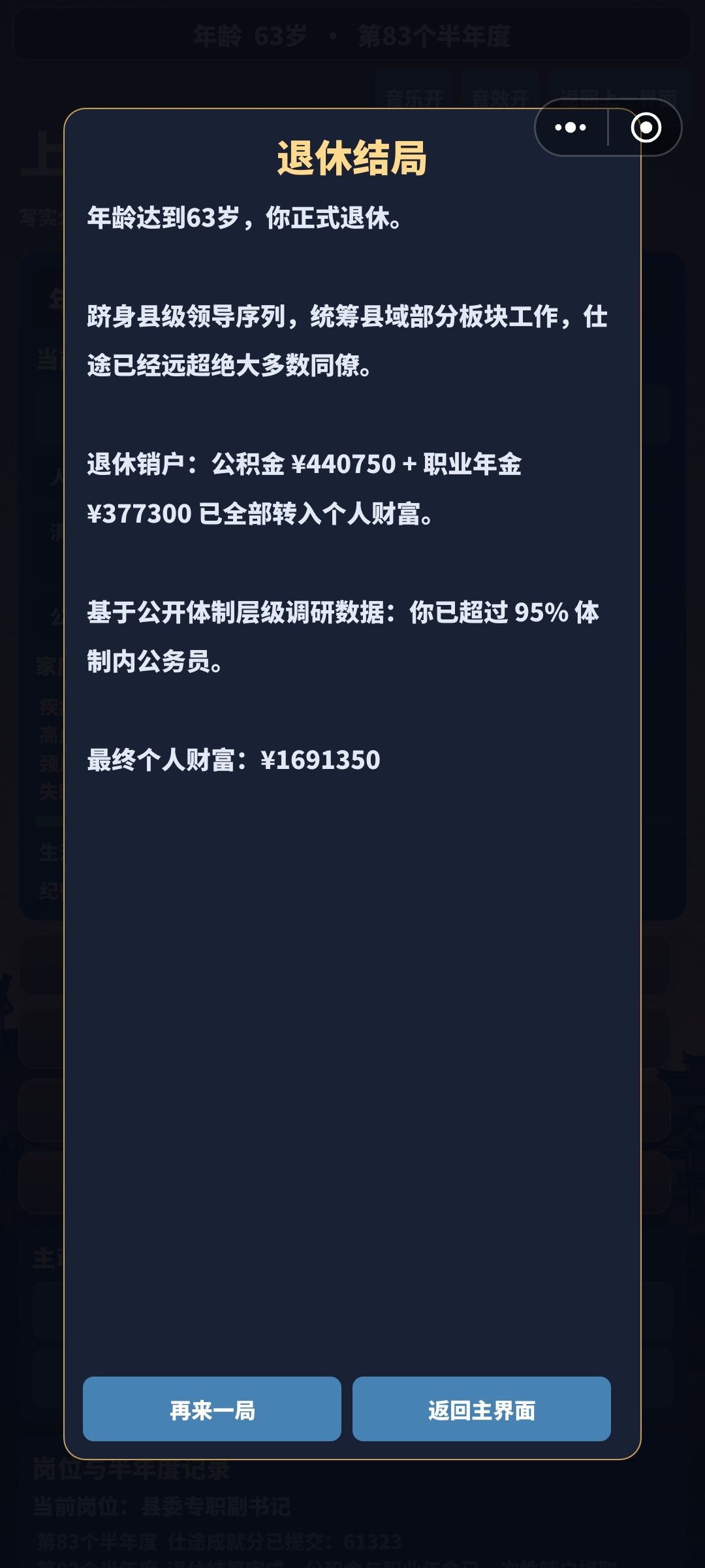 真难啊 1