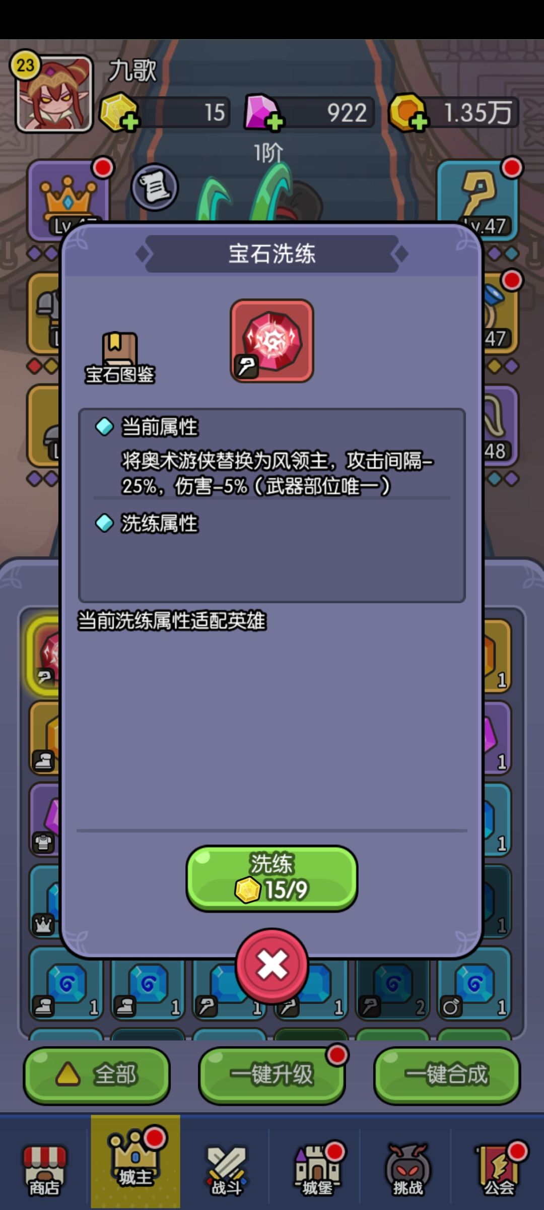 提问,初始风领主 1