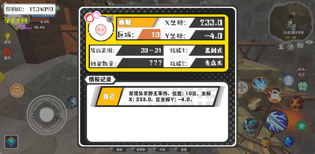 事件分享 1