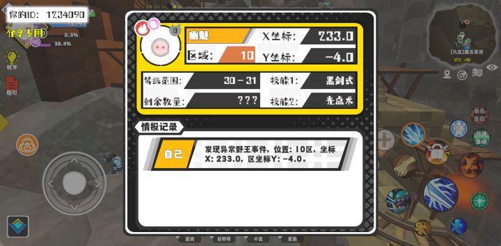 事件分享截图