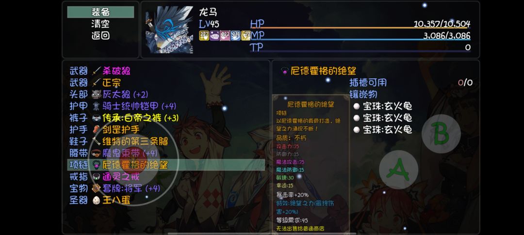 腰带项链戒指 1
