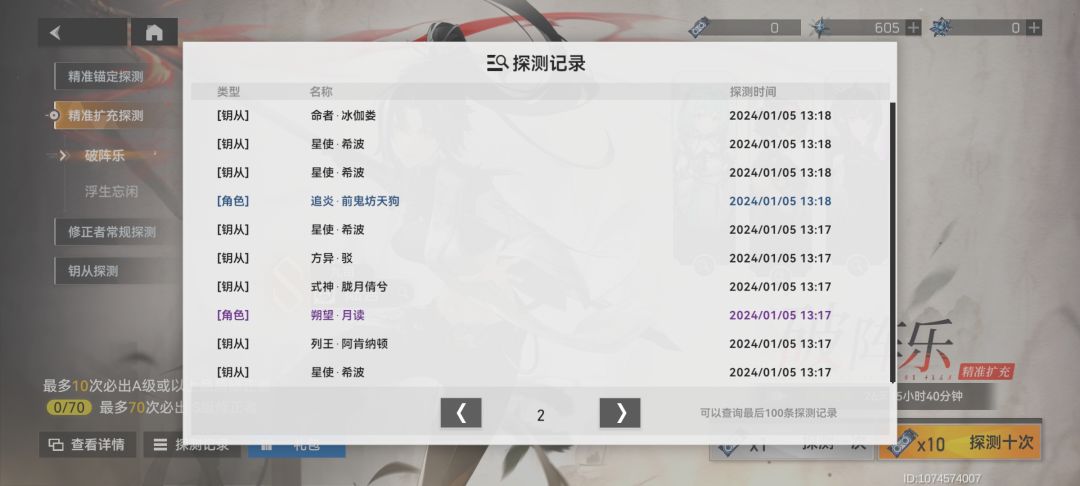好耶 2