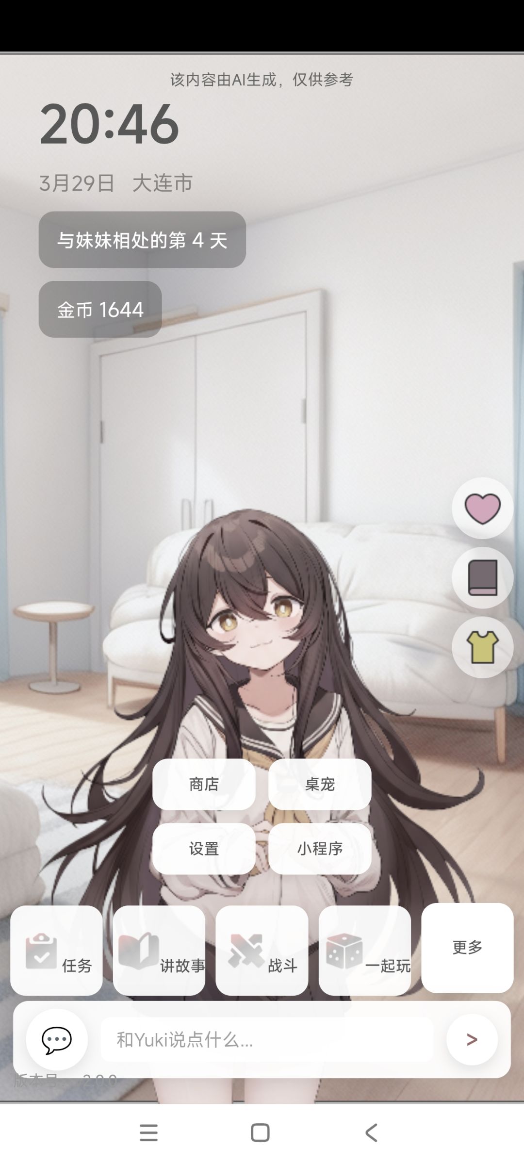 不是戈门我那么大的一个约会和旅游去哪里了 1