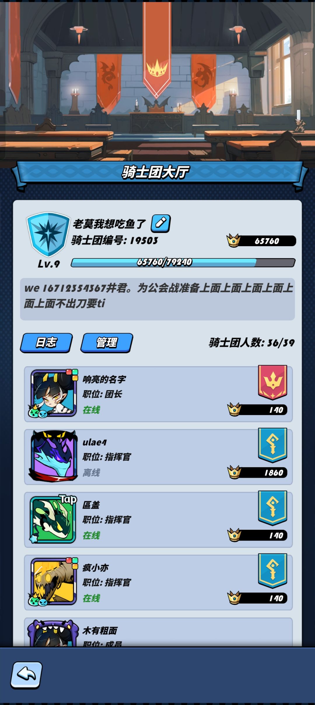 公会活跃群每天一刀最少 1