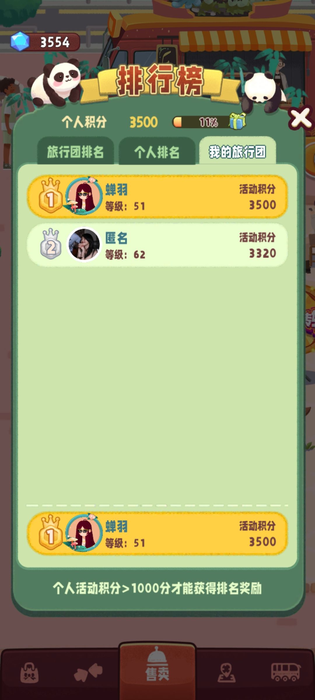 请问一下这次活动 2