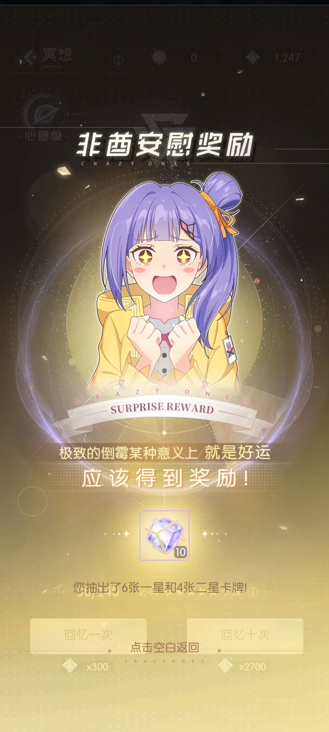 非酋认证 1