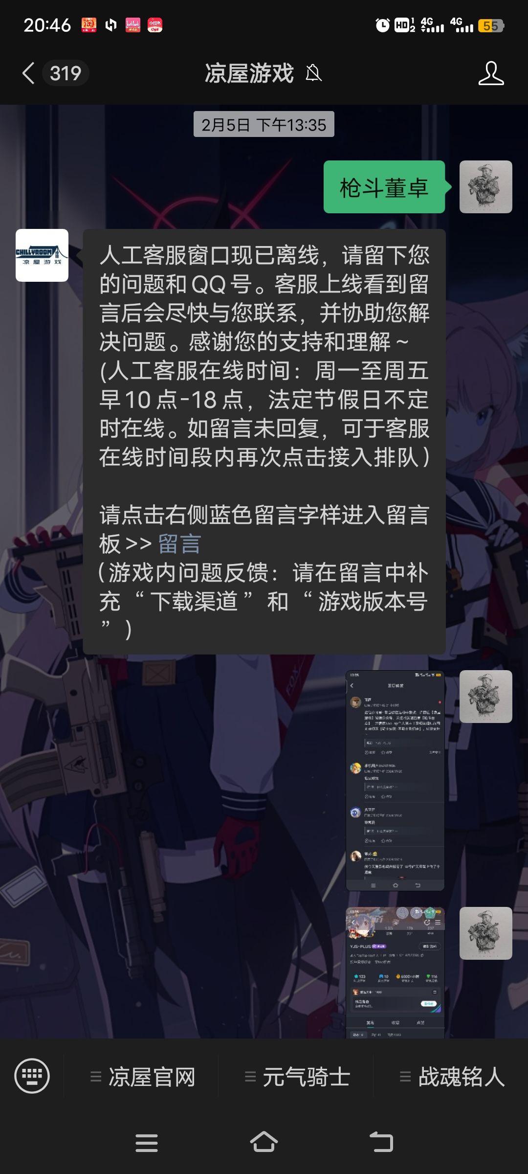 咱就是说,都过完年了,为啥官微还没反应啊 3