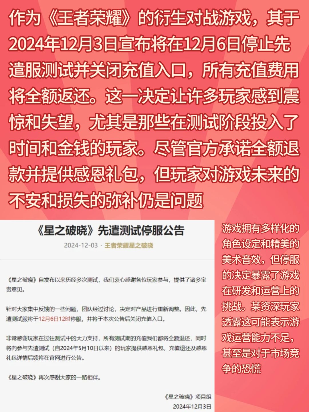 遭下架？绷不住了🙀资深玩家是怎么说的🤣 2