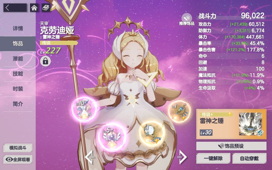不要去拿炼金强拉不朽小天使! 1