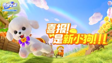 【联动爆料】免费新时装自带“牡丹芬芳”？这联动也太“香”啦！