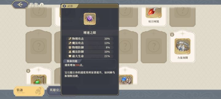 斗蛐蛐截图