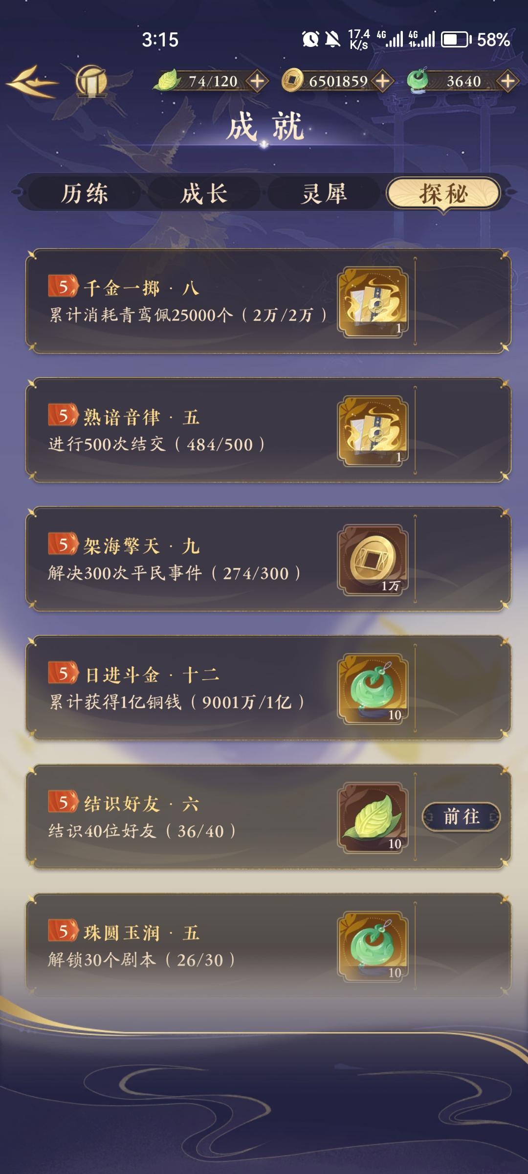 二哥歪了 2