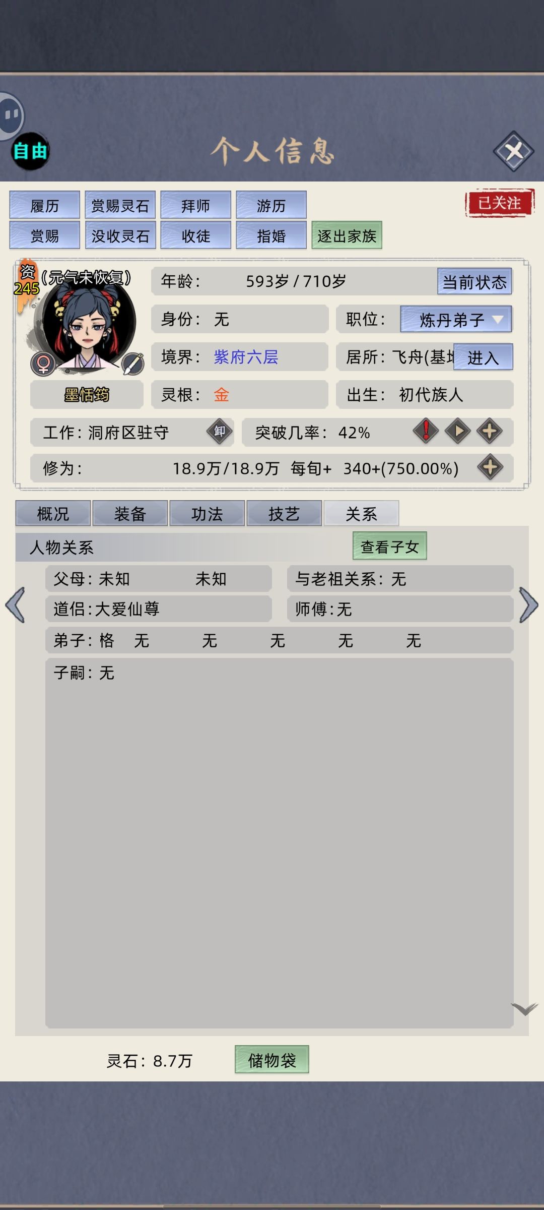 为什么不生 4