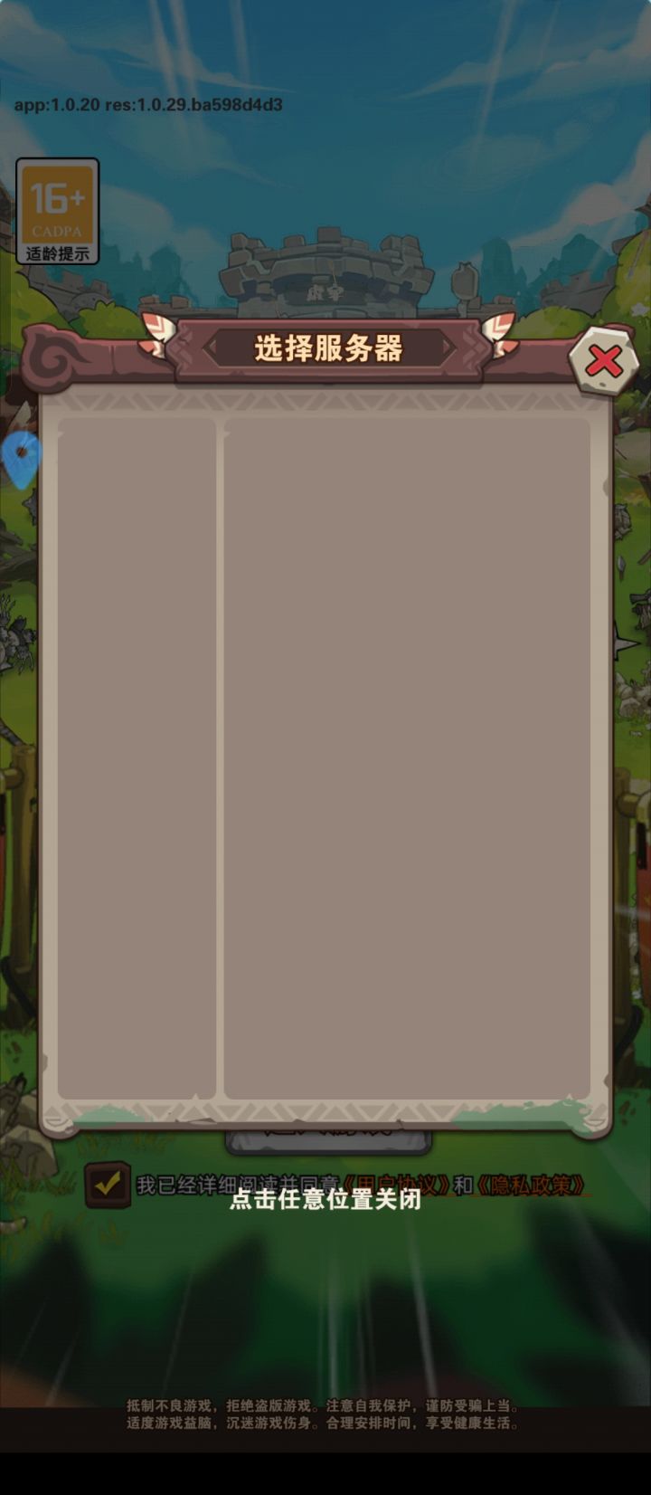 taptap合作的萌将游戏就这样?截图