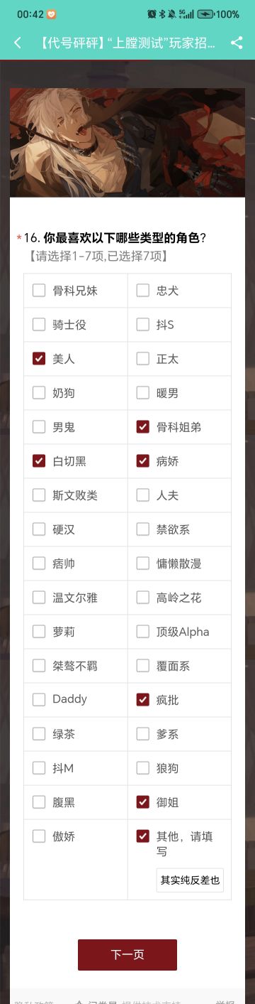 希望内测能捞到我