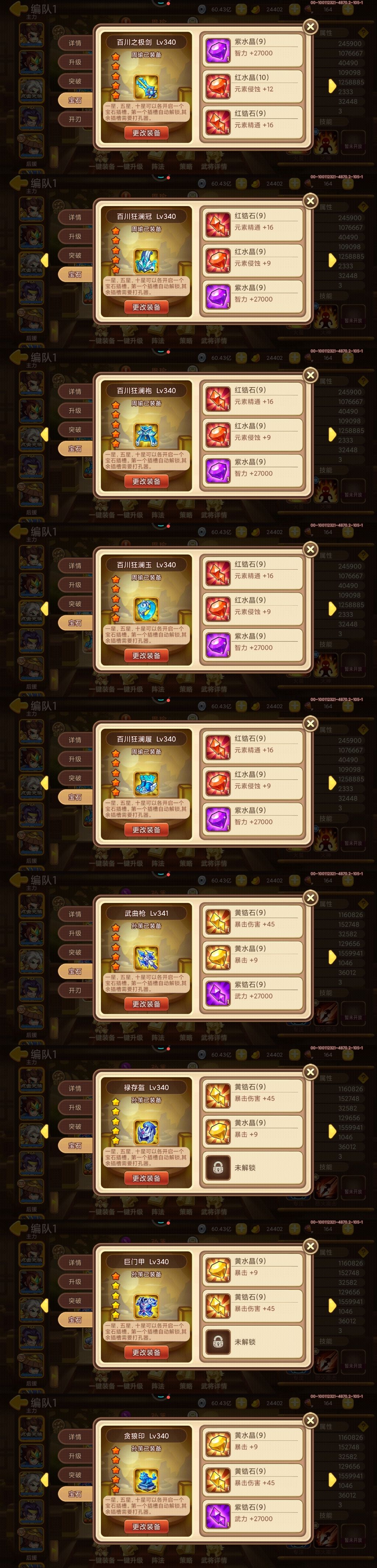 1980天,告别吧! 5