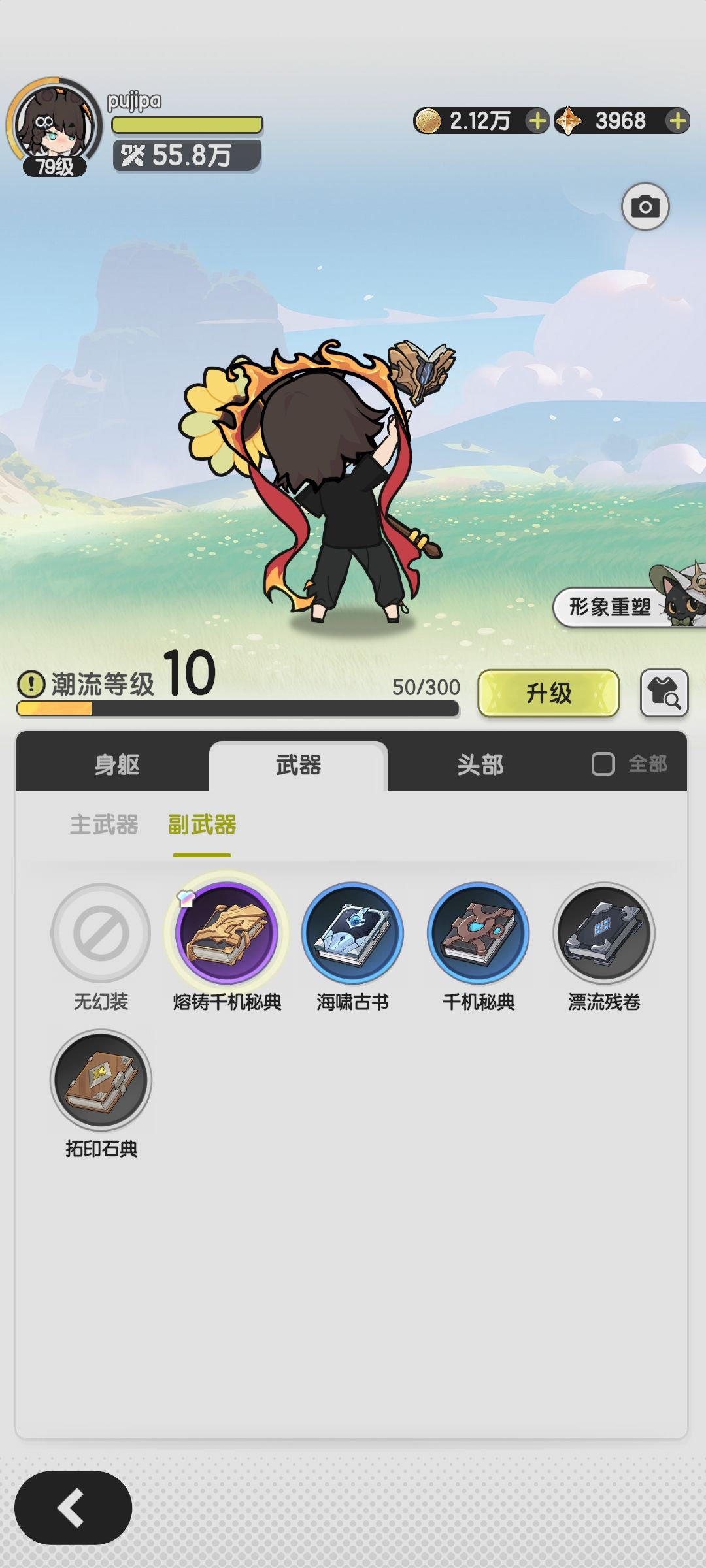 为什么我没有基利安副手幻装呀 2
