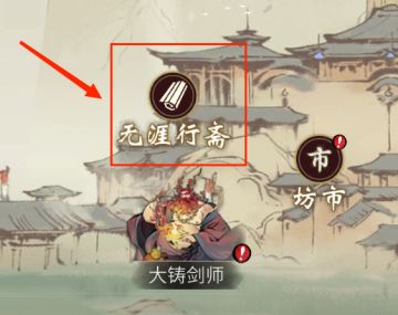 览百科，晓秘闻，新系统“无涯行斋”即将上线！