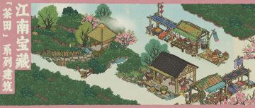 【江南宝藏】全新「茶园」系列建筑介绍