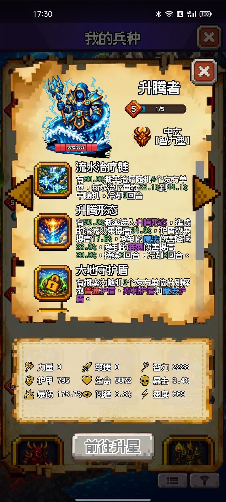 up池中升腾者不错截图