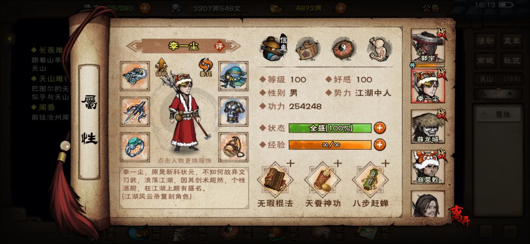 求问进阶该干什么,刚回归不久~ 2
