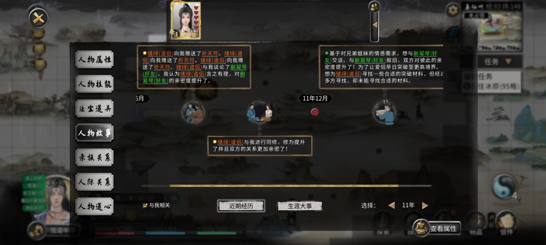 鬼谷八荒真会整活 5