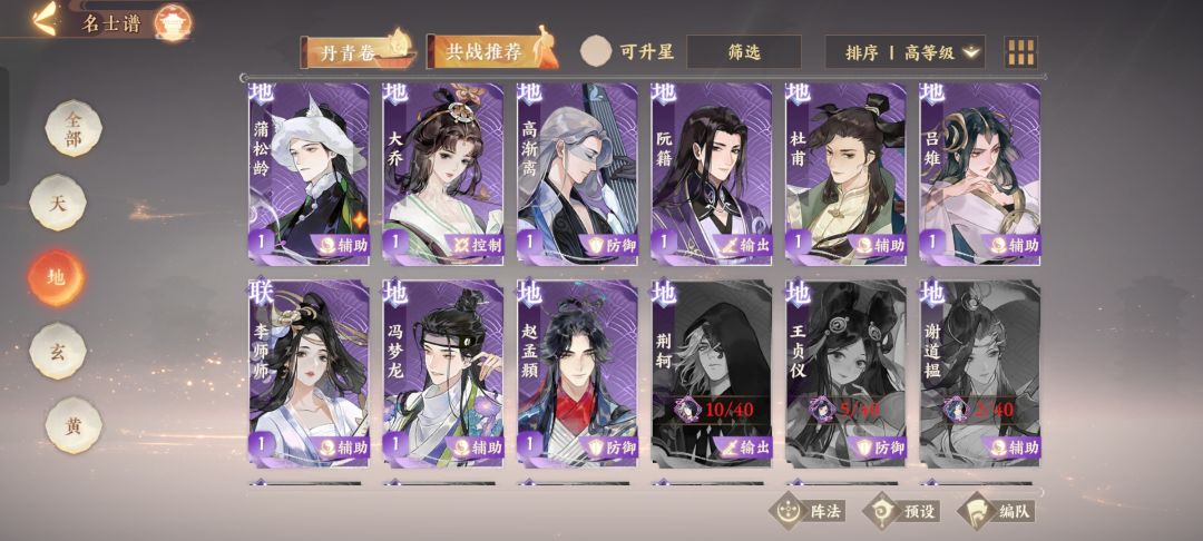 有好心人帮我看看怎么组队嘛 3