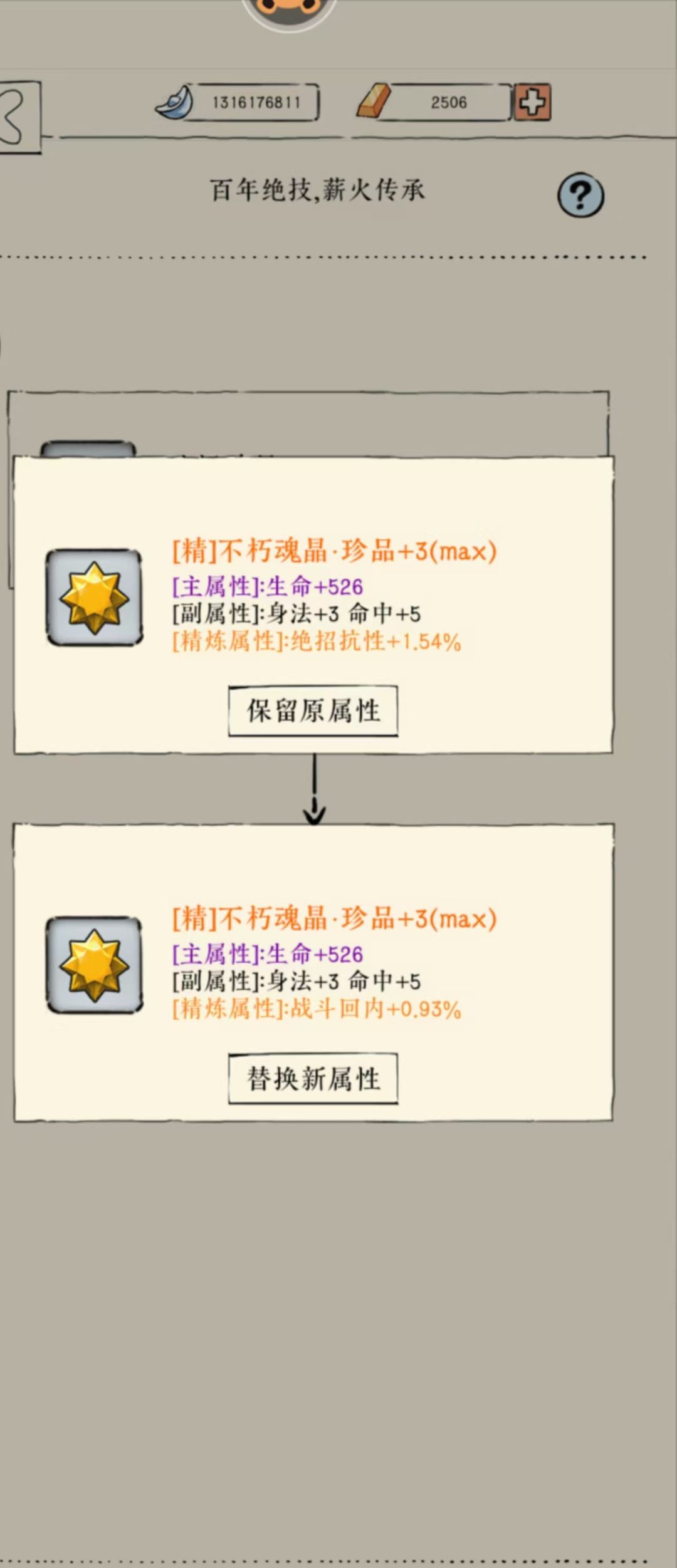 到目标了,轮回了 3