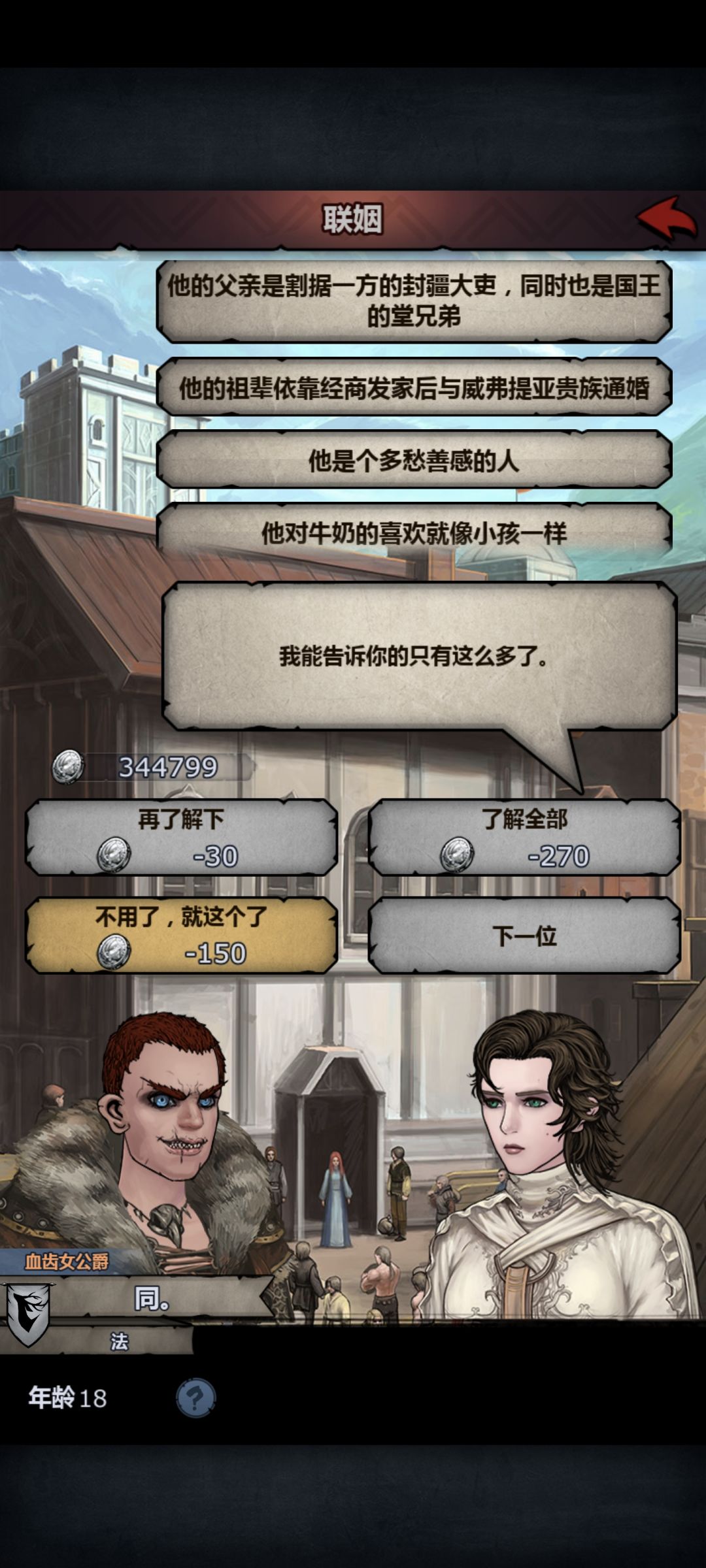 切瓦满血 1