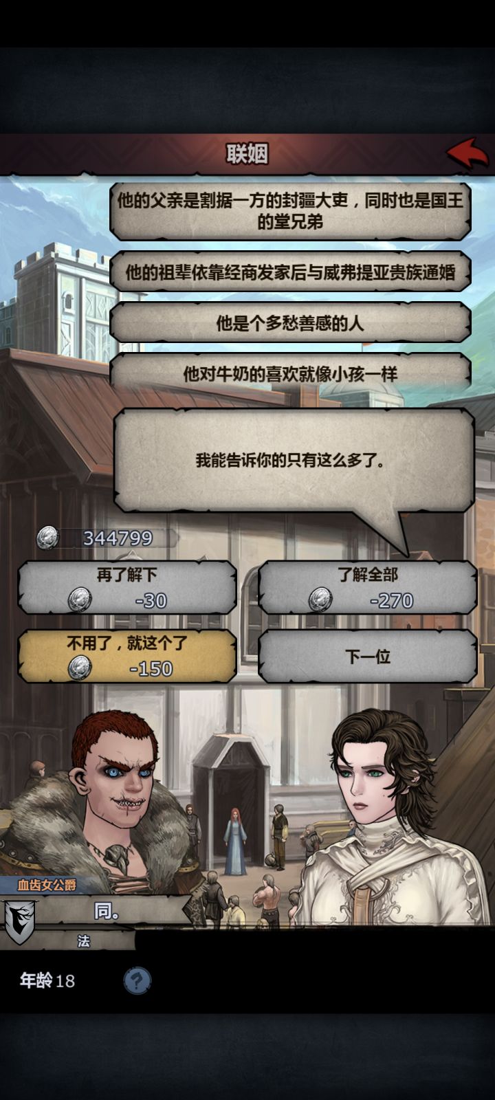 切瓦满血截图