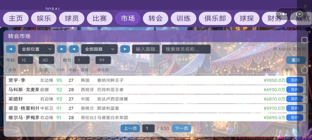部分玩家更新后第一次进游戏可能是旧版 2