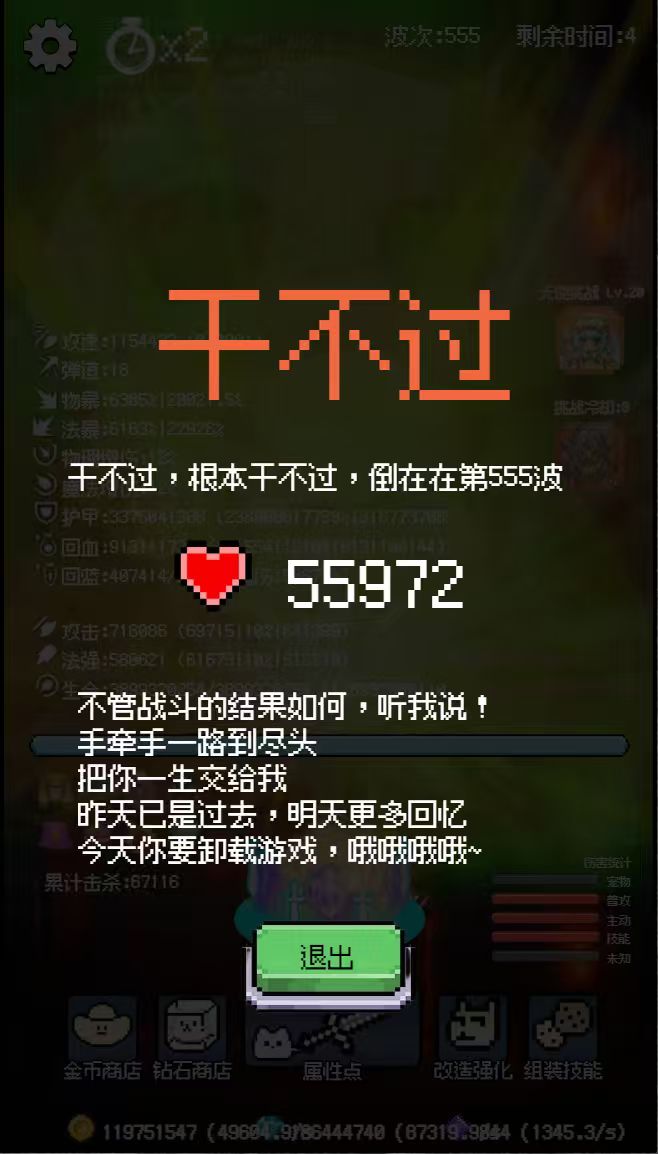 555波,还有比我更高的吗?! 1