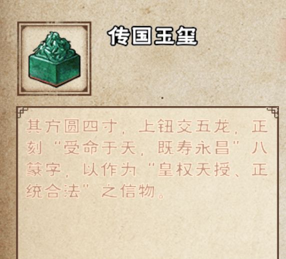 支线任务-高昌佛宝 5