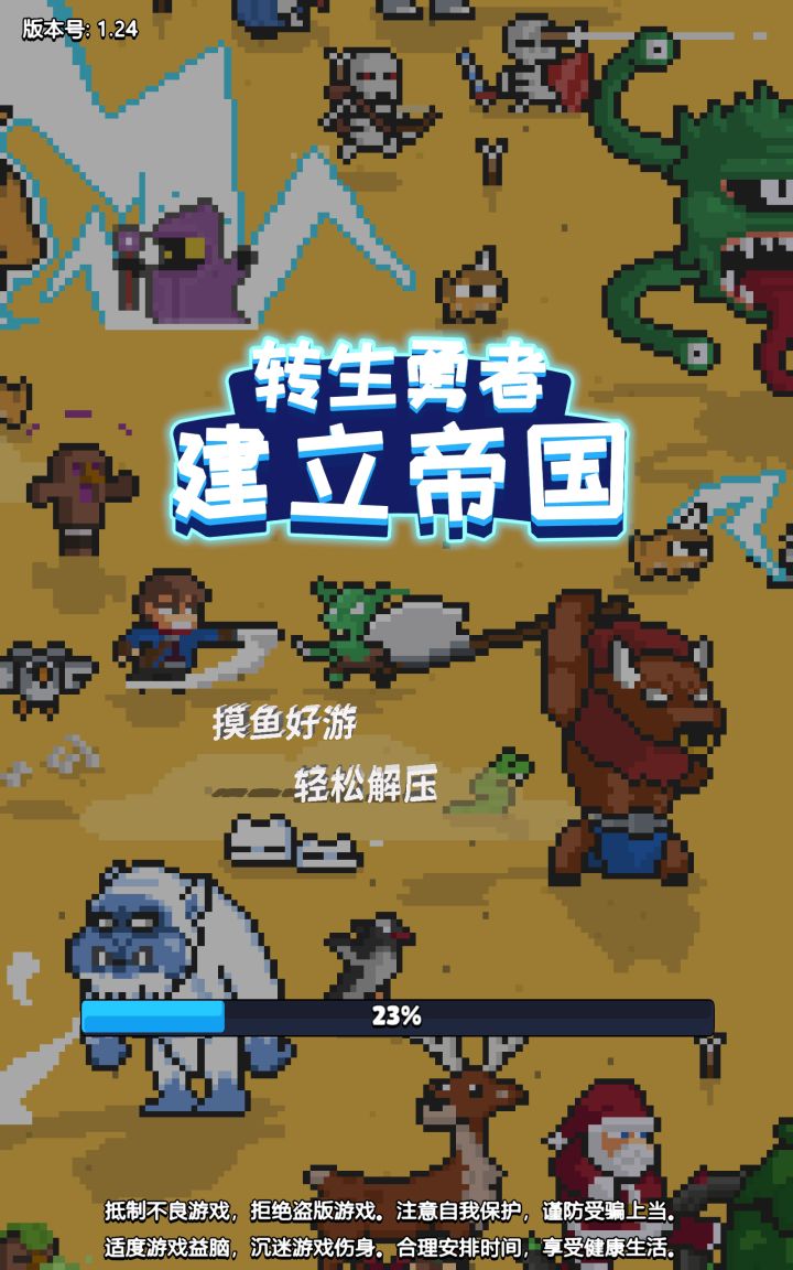 摸鱼好游,轻松解压截图