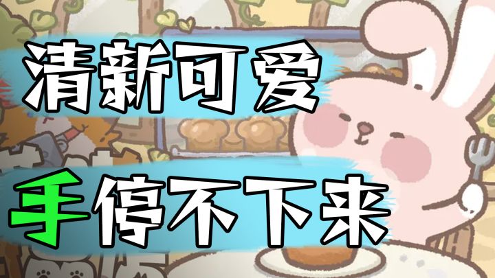 可爱猫猫在线经营~清新有趣的模拟经营小游戏截图