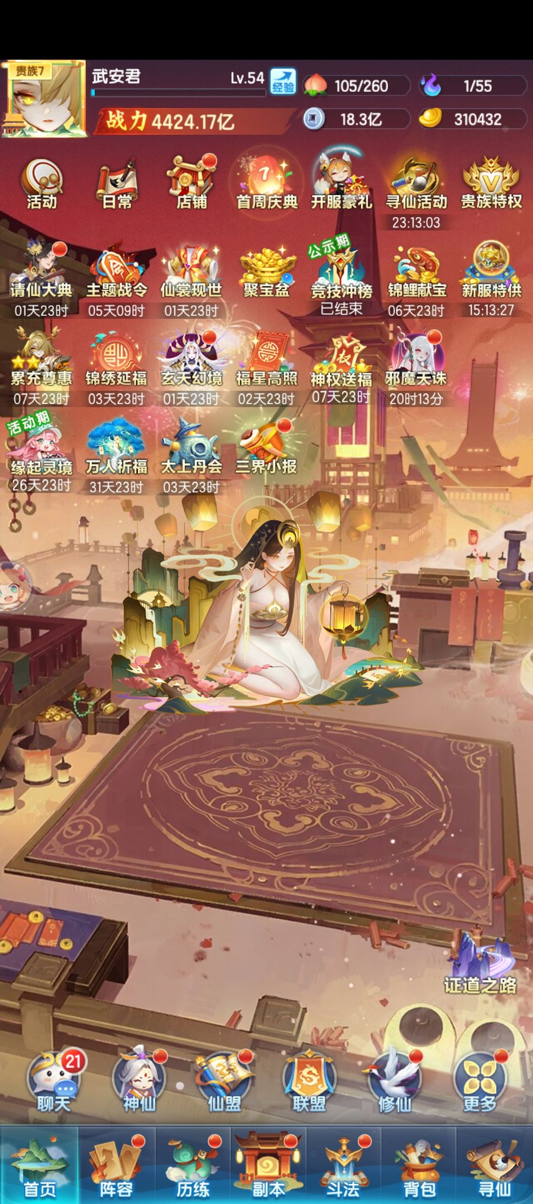 神权服第三天凌晨打卡 1