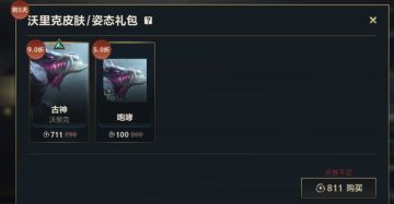 控制技巧？开团连招？学会这三个沃里克进阶小技巧轻松上分~