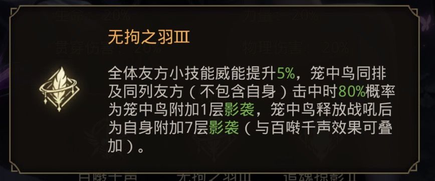 SP夜莺契约快速指南 5