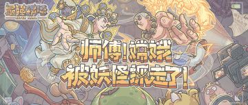 这次轮到俺英雄救美啦！『月光下的约定』版本专题页上线啦！